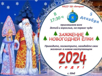 Первое чудо! 2024 год!