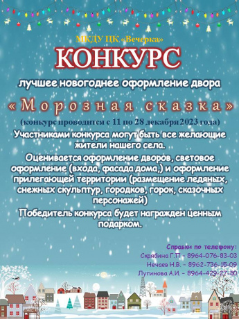 Новогодний конкурс 