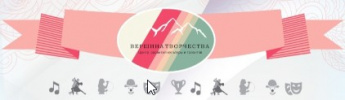 Участие в международном конкурсе "К вершине творчества"